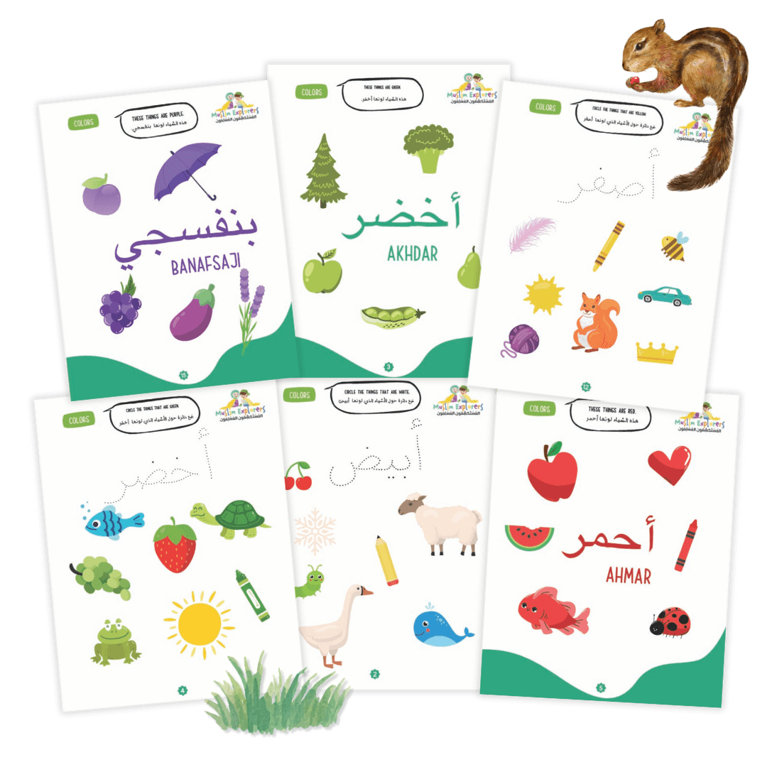Colorful Arabic alphabet and vocabulary pages featuring fruits, animals, and objects for children educational activities, with a squirrel in the top right corner and a squirrel-shaped object in the top right corner.