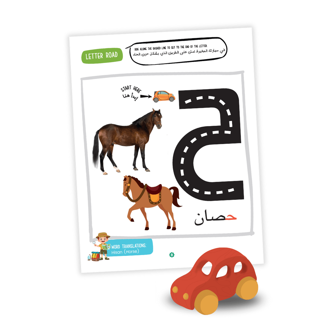 Educational page showing pictures of a horse and a saddle on a book page with a large black road outline, a small orange car starting at the top, and Arabic text for 'horse' with the English translation 'Hisaan'.