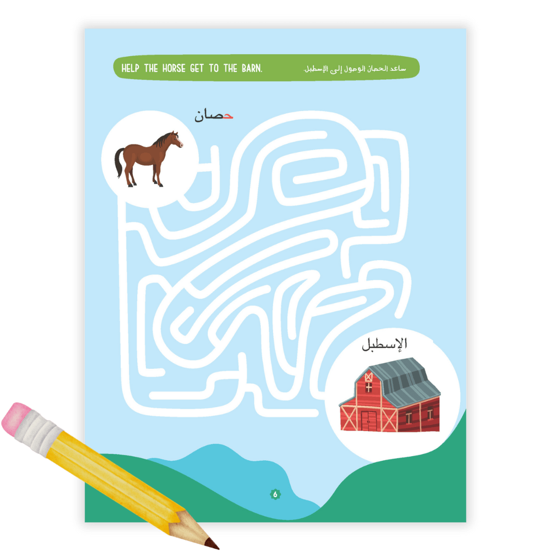 Maze activity vocabulary worksheet