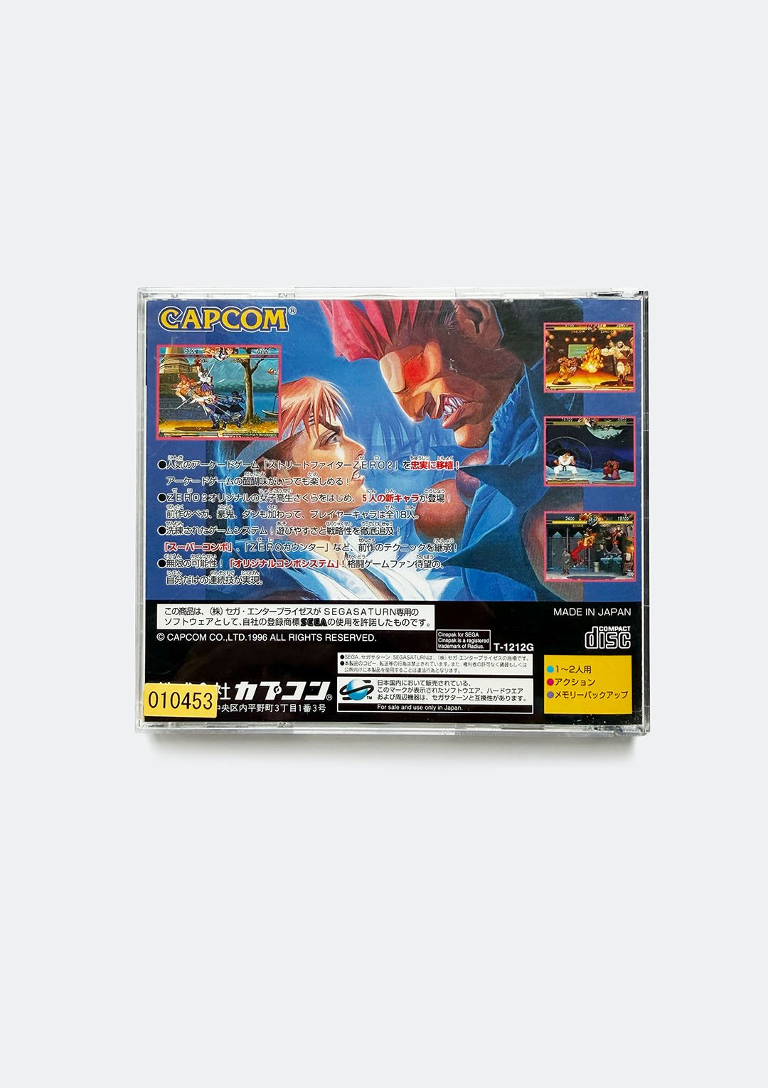 street_fighter_zero_2_saturn_02.jpg