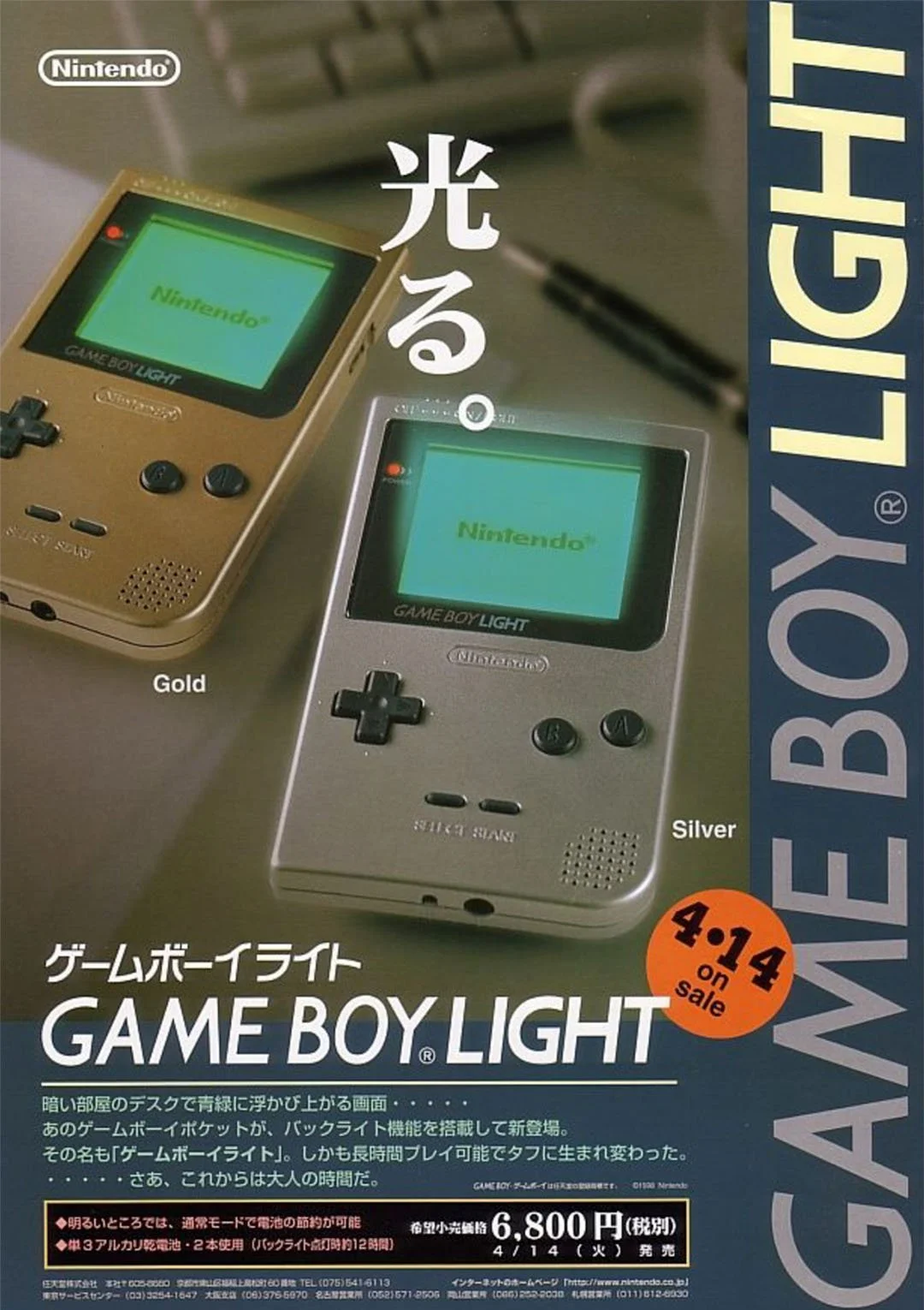 game_boy_light_silver_05.jpg