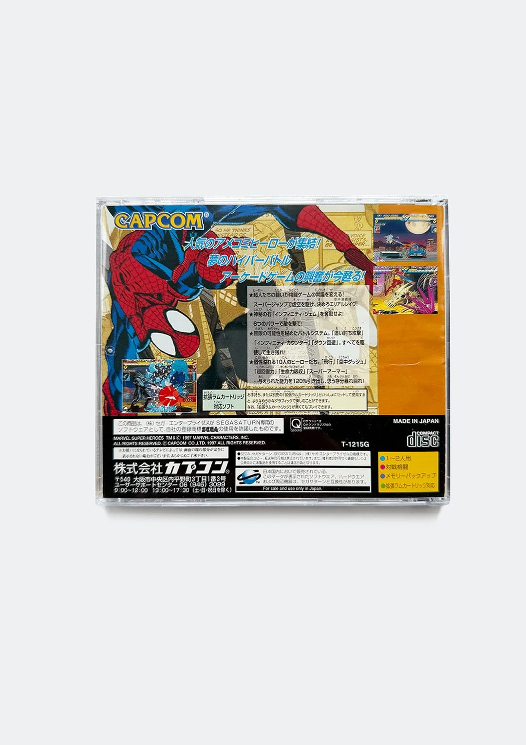 marvel_super_heroes_saturn_02.jpg