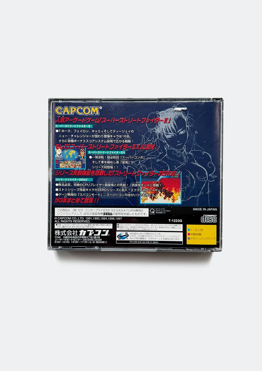 street_fighter_collection_saturn_02.jpg