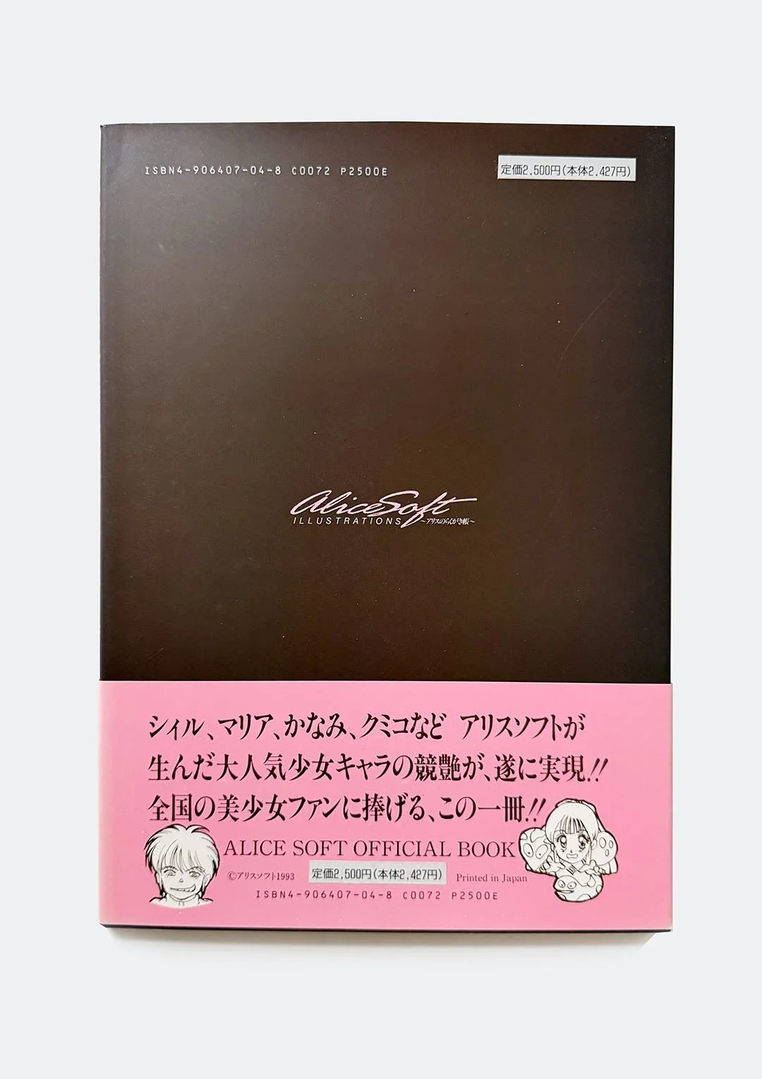 alicesoft_illustrations_book_02.jpg