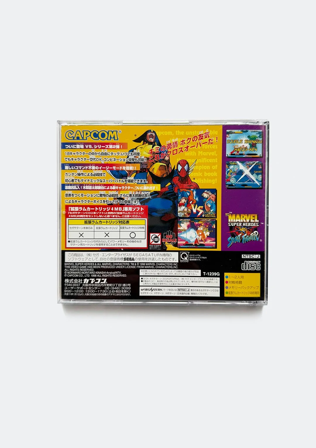 marvel_super_heroes_vs_street_fighter_saturn_02.jpg