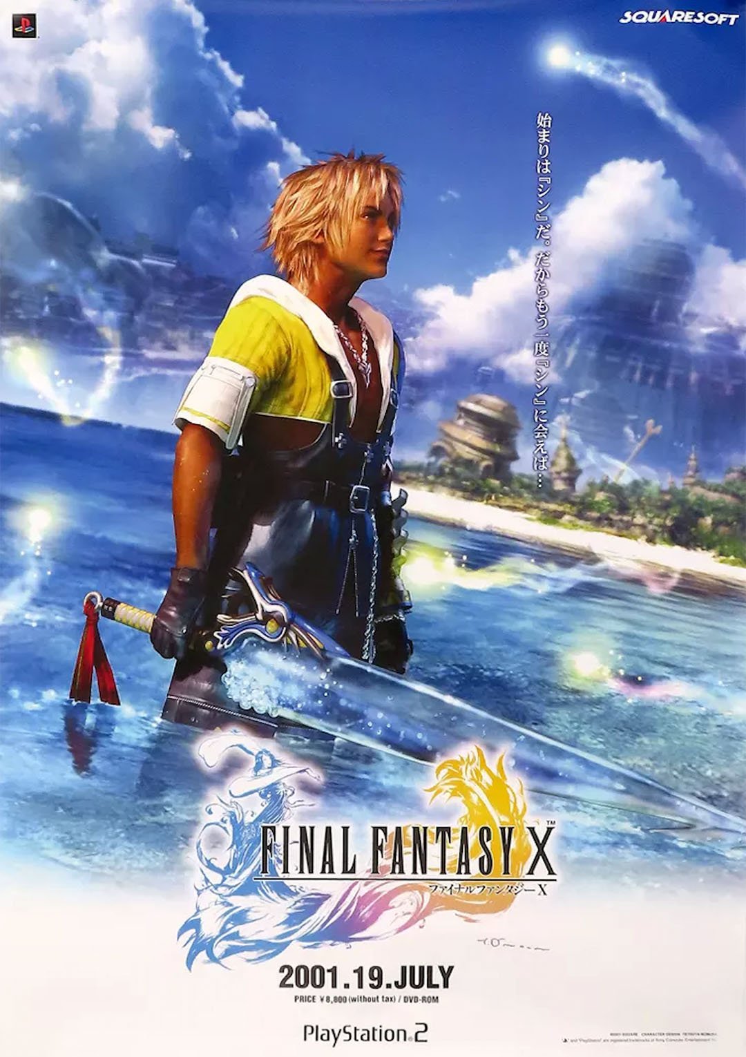final_fantasy_x_ps2_04.jpg