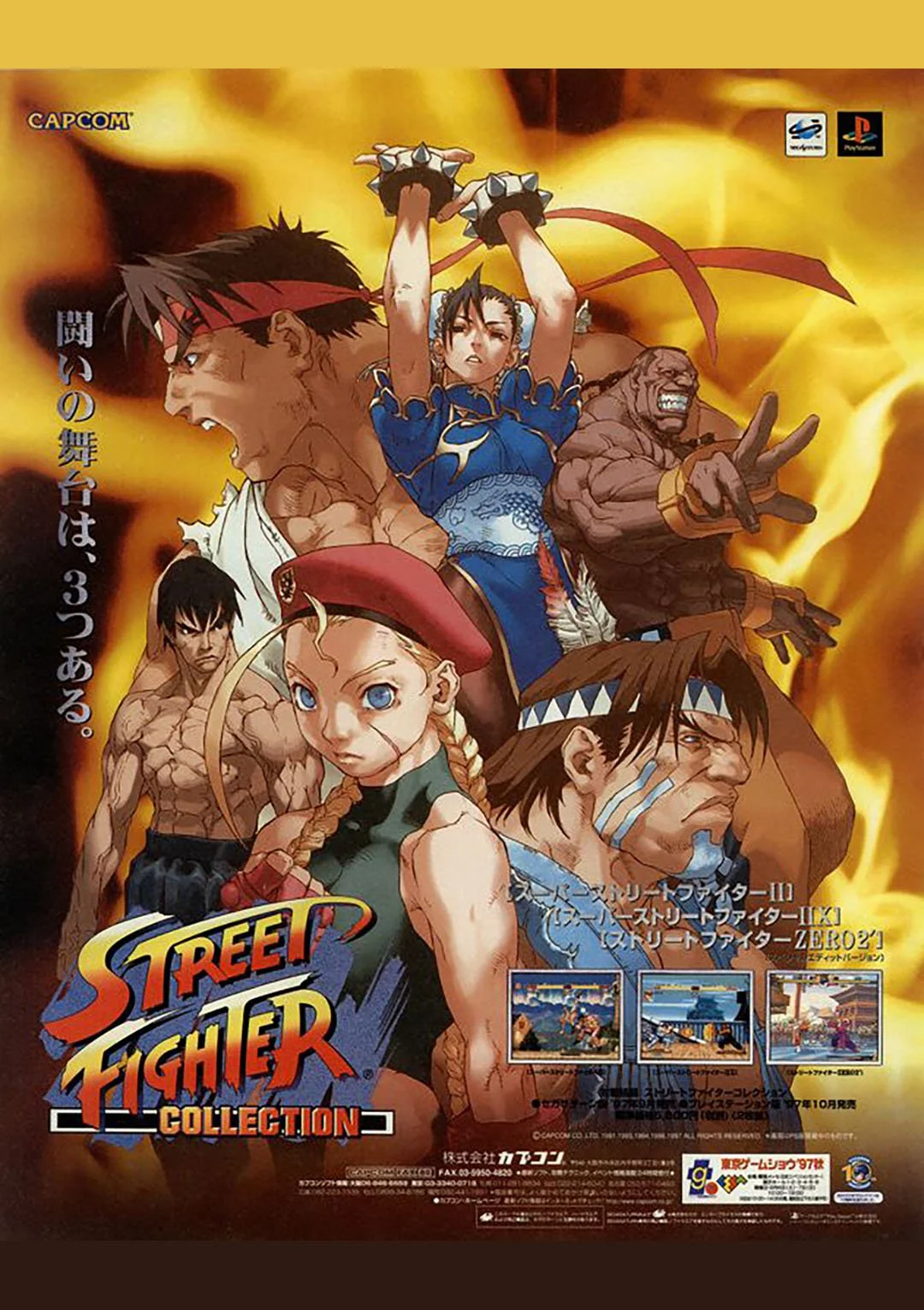 street_fighter_collection_saturn_05.jpg