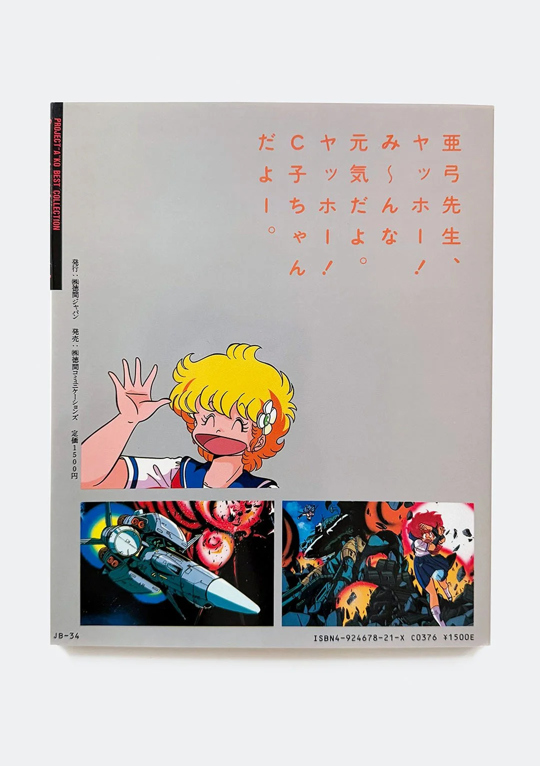 project_ako_artbook_02.jpg