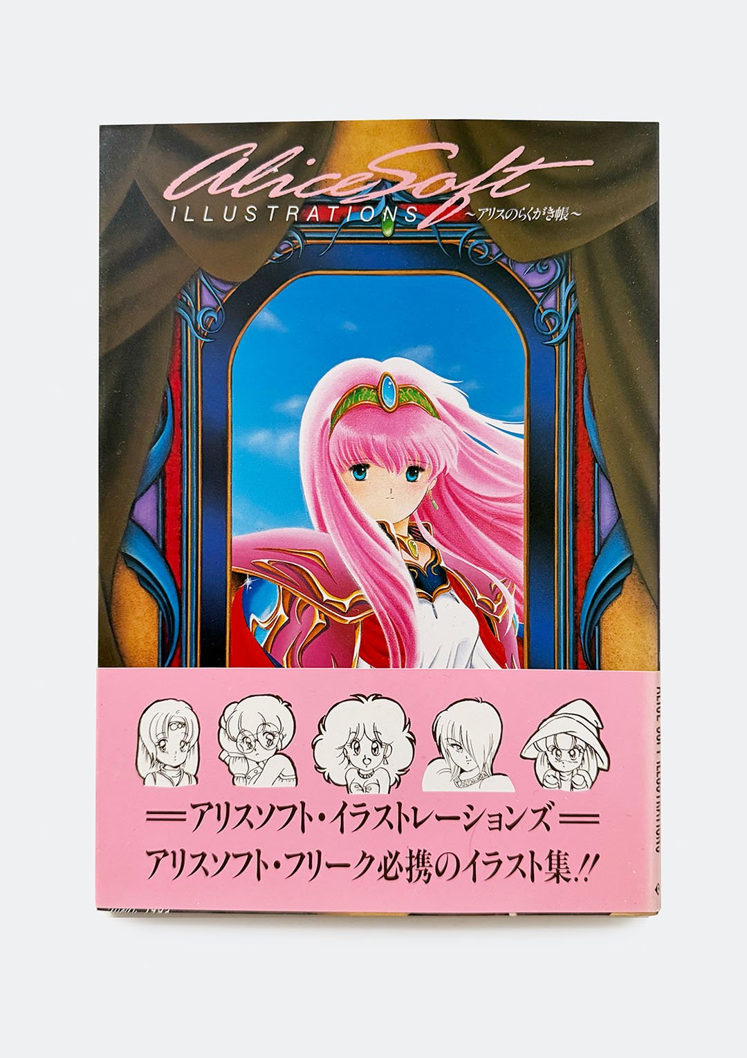 alicesoft_illustrations_book_01.jpg
