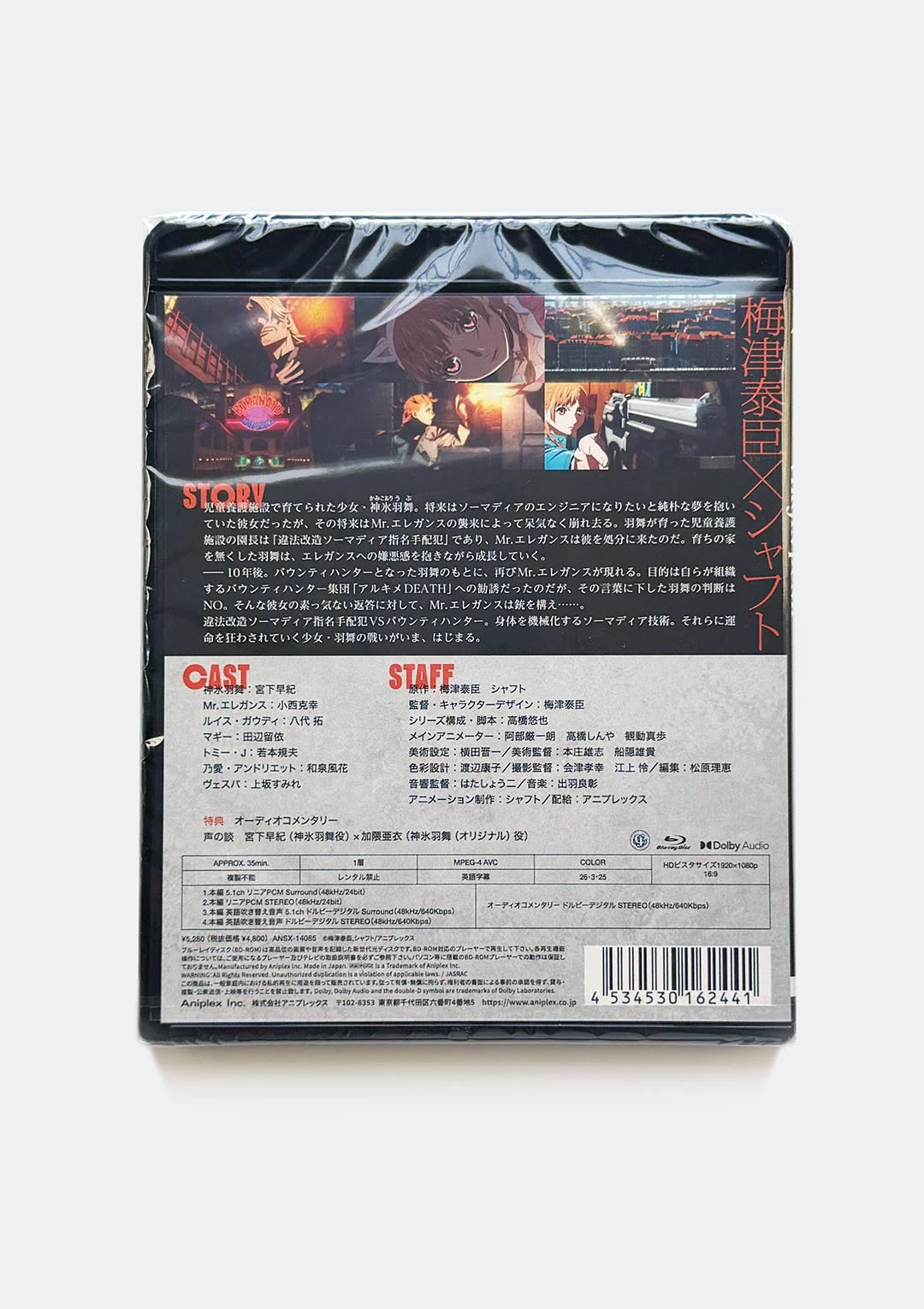 virgin_punk_clockwork_girl_blu_ray_02.jpg