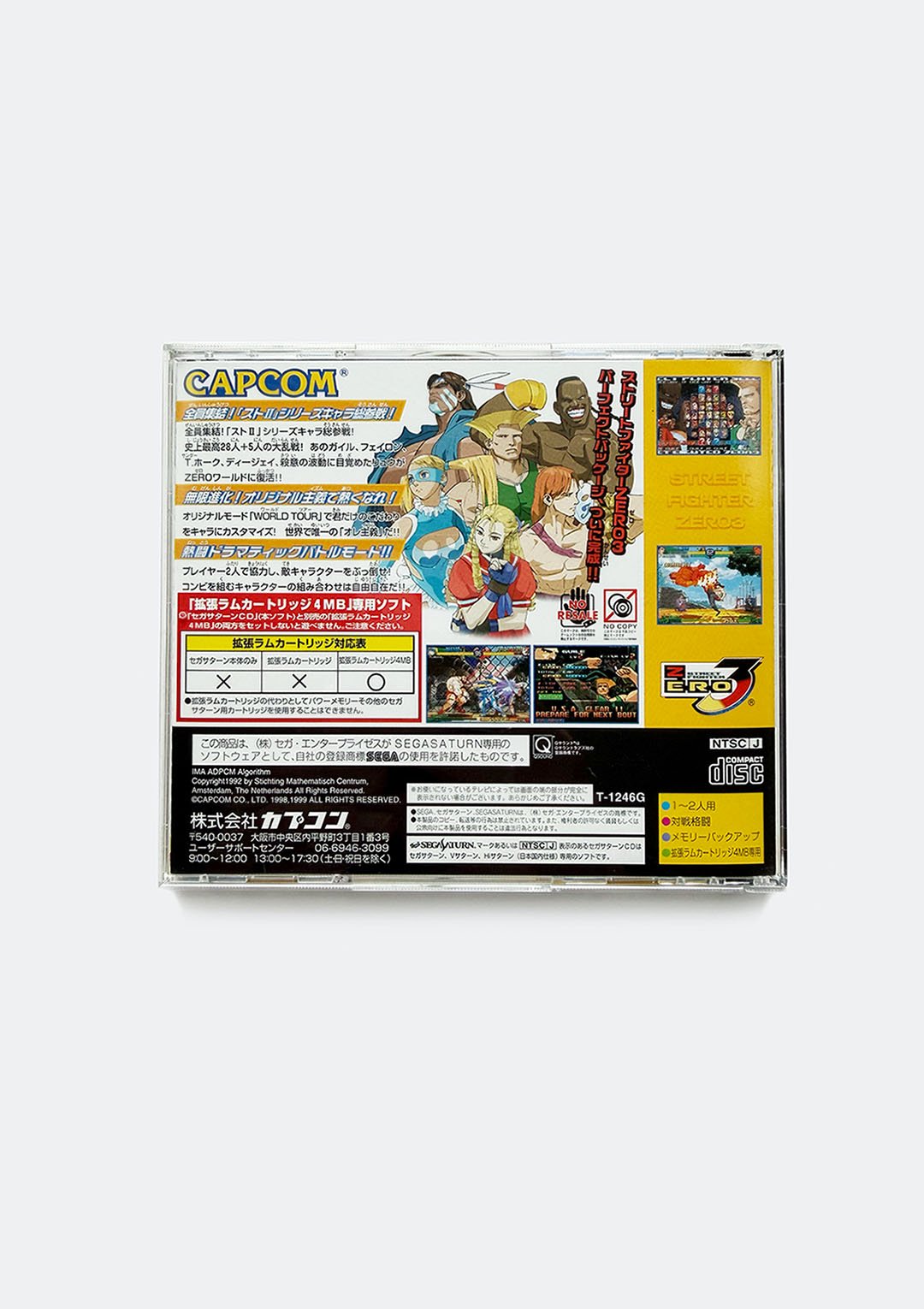 street_fighter_zero_3_saturn_02.jpg