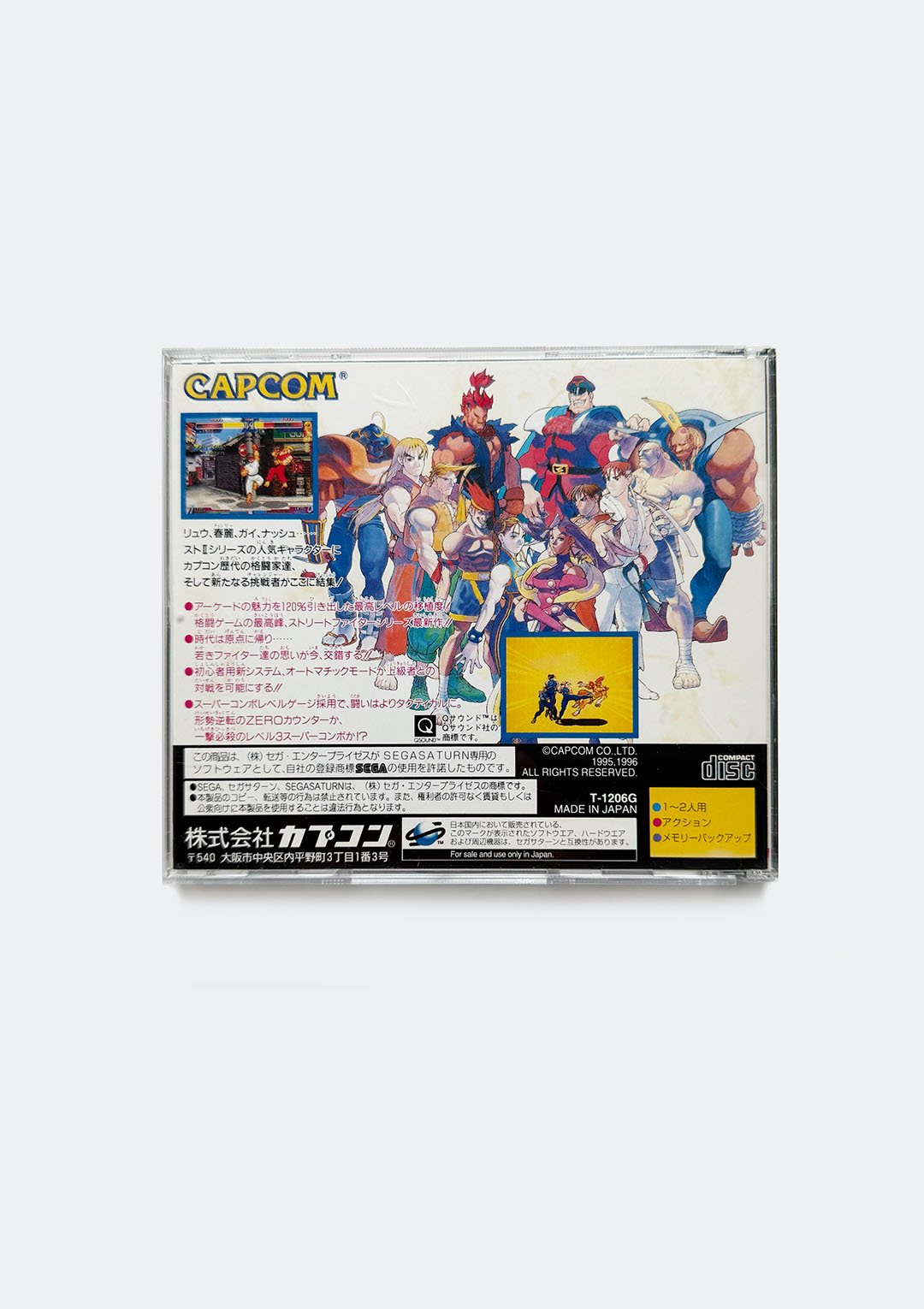 street_fighter_zero_saturn_02.jpg