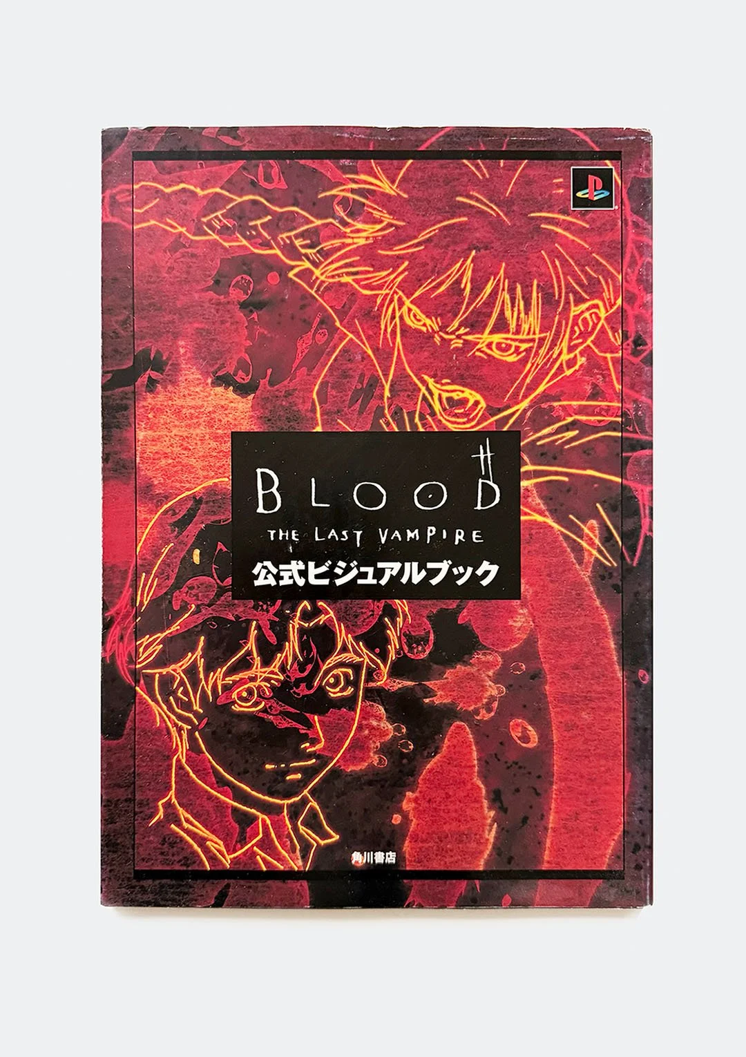 blood_the_last_vampire_artbook_01.jpg