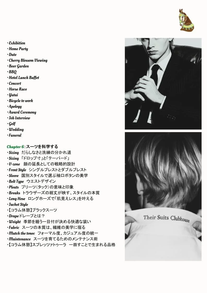【2026年版】 港区外資系金融エリートのためのスーツ・着こなし戦略 (1).jpg
