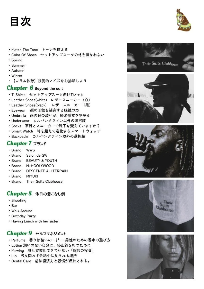 2026年版 _ 渋谷区スタートアップCEOのためのビジカジ戦略 (11).jpg