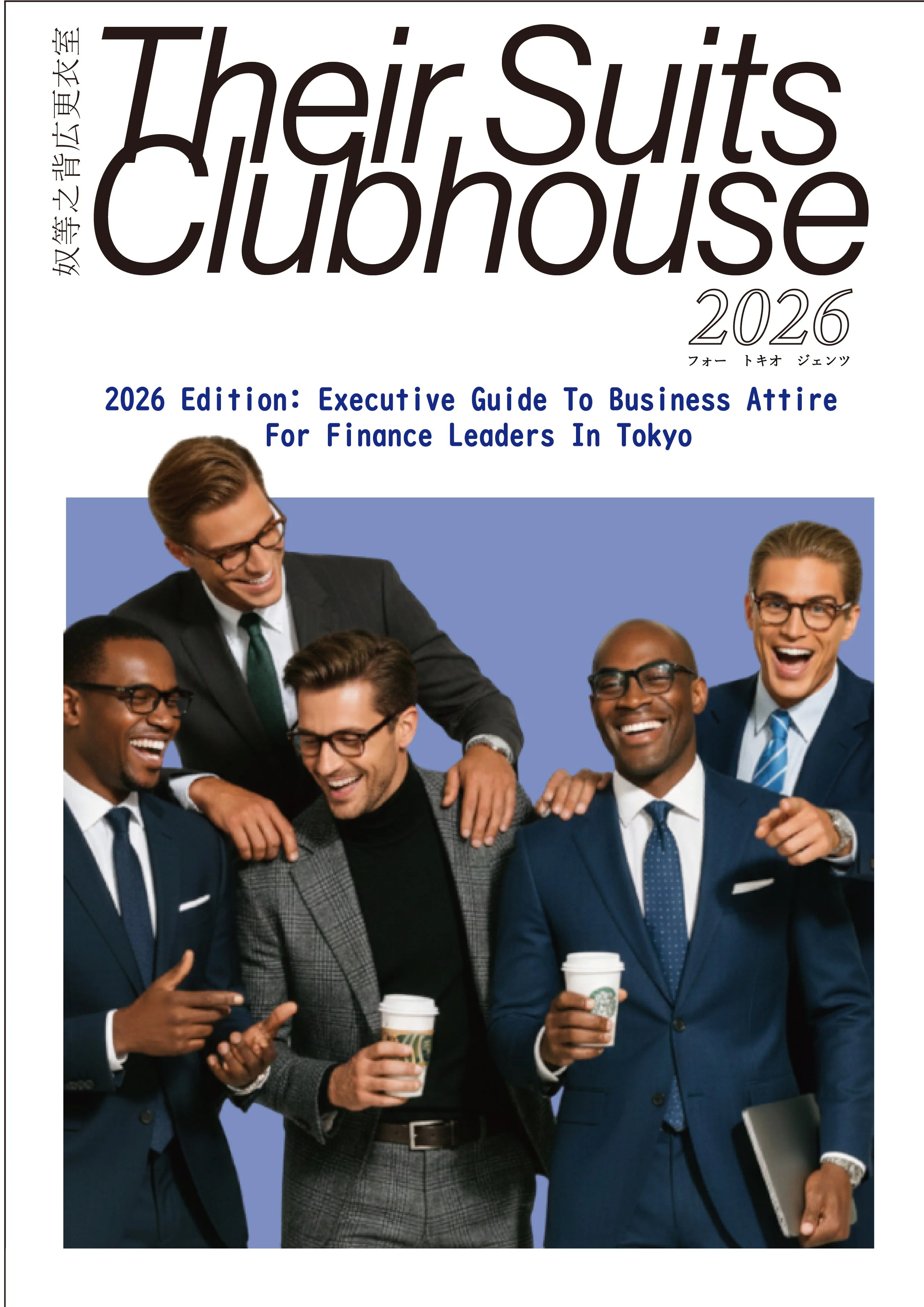2026 EditionExecutiveGuideToBusinessAttireForFinanceLeadersInTokyobookcover.jpg
