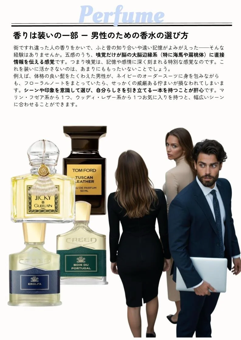 2026年版｜大手町で働く外資系金融エリートのためのフォーマルスーツ戦略 (1).jpg