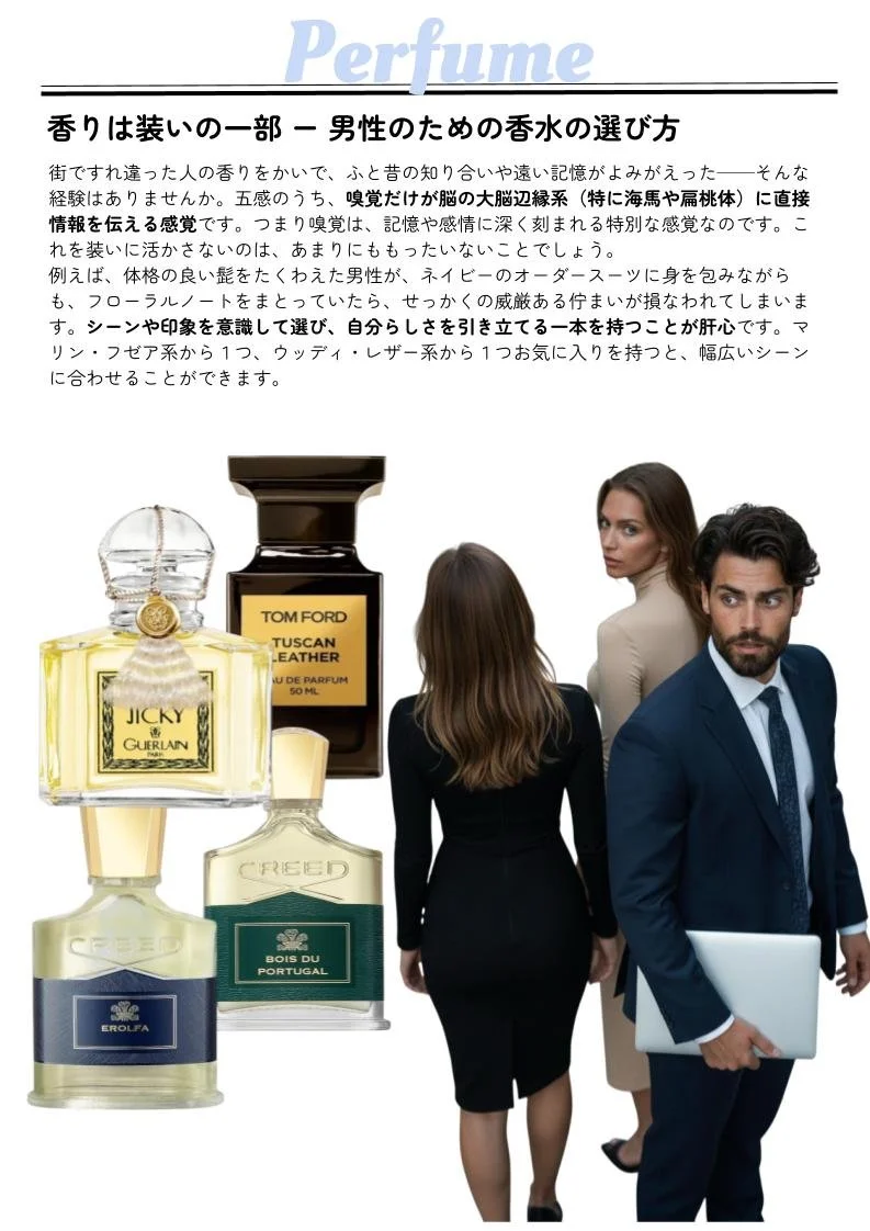 2026年版｜品川で働くAI／SaaSソリューション法人営業のためのスーツ戦略 (7).jpg