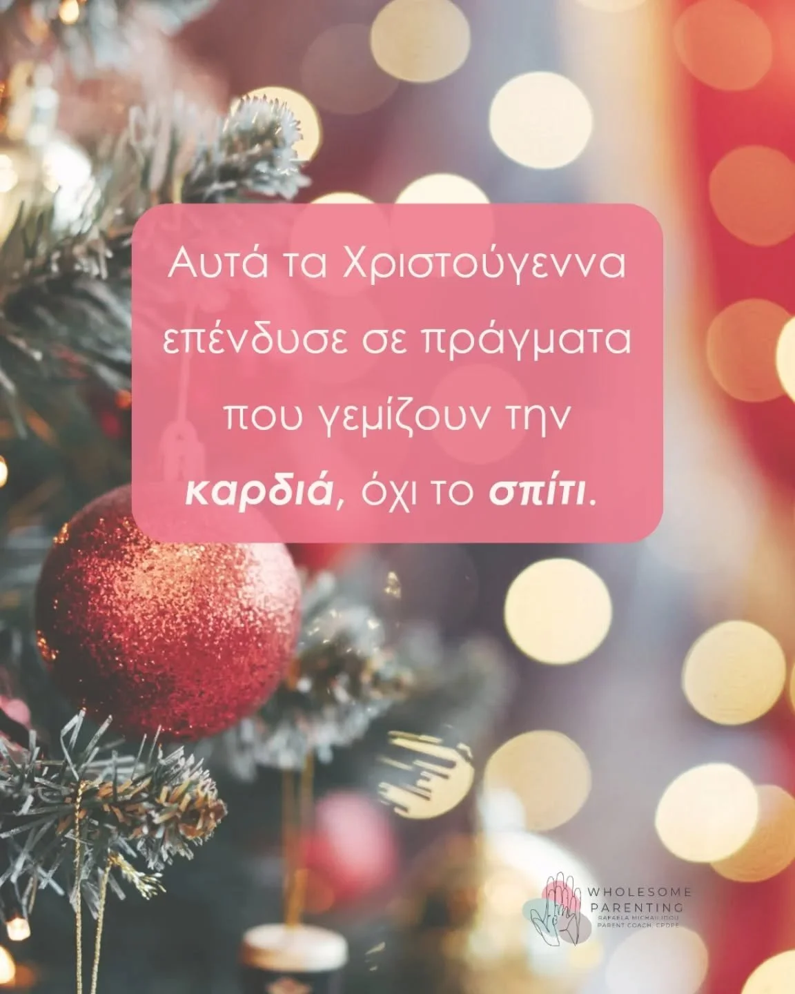 &Upsilon;&pi;ά&rho;&chi;&omicron;&upsilon;&nu; &pi;&rho;ά&gamma;&mu;&alpha;&tau;&alpha; &pi;&omicron;&upsilon; &delta;&epsilon;&nu; &tau;&upsilon;&lambda;ί&gamma;&omicron;&nu;&tau;&alpha;&iota; &sigma;&epsilon; &chi;&alpha;&rho;&tau;ί, &alpha;&lambda