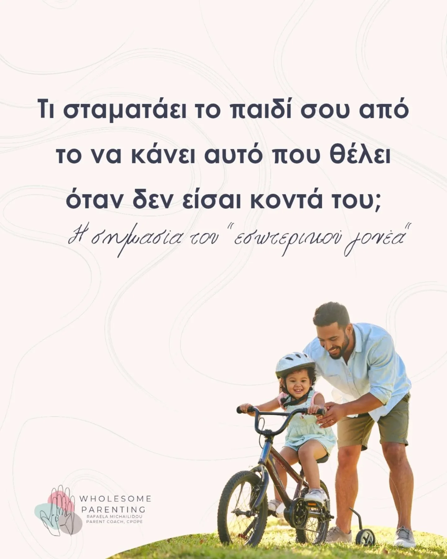 &Phi;&alpha;&nu;&tau;ά&zeta;&omicron;&mu;&alpha;&iota; &gamma;&nu;&omega;&rho;ί&zeta;&epsilon;&iota;&sigmaf; ό&tau;&iota; &sigma;&epsilon; &kappa;ά&pi;&omicron;&iota;&alpha; &phi;ά&sigma;&eta; &eta; &gamma;&omicron;&nu;&epsilon;ϊ&kappa;ή &sigma;&omic