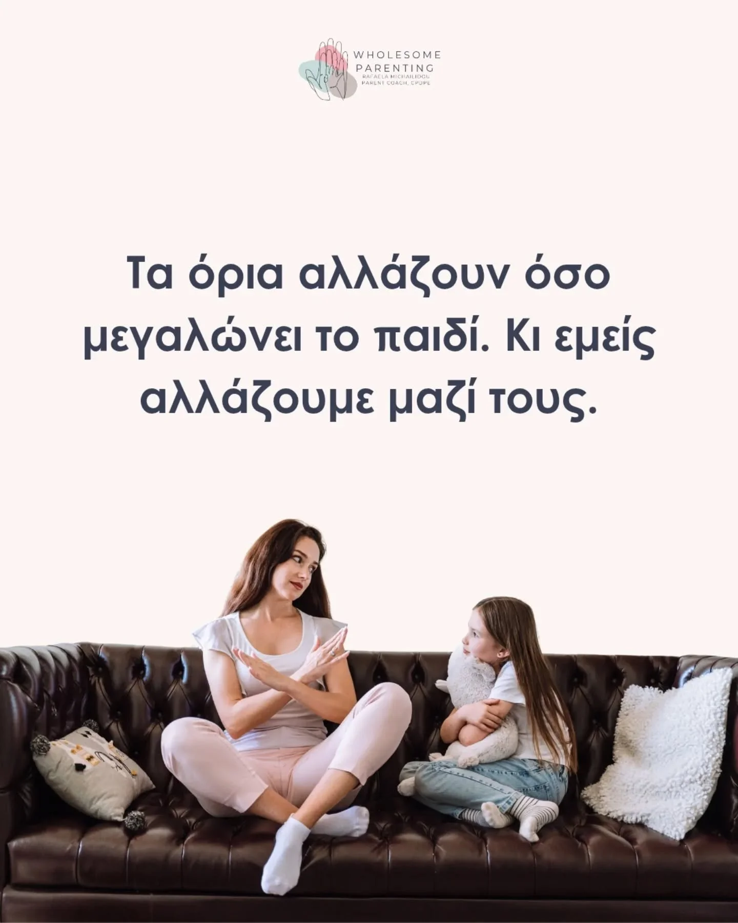 Ό&sigma;&omicron; &mu;&epsilon;&gamma;&alpha;&lambda;ώ&nu;&epsilon;&iota; έ&nu;&alpha; &pi;&alpha;&iota;&delta;ί, &pi;&rho;έ&pi;&epsilon;&iota; &kappa;&iota; &epsilon;&mu;&epsilon;ί&sigmaf; &sigma;&alpha;&nu; &gamma;&omicron;&nu;&epsilon;ί&sigmaf; &n