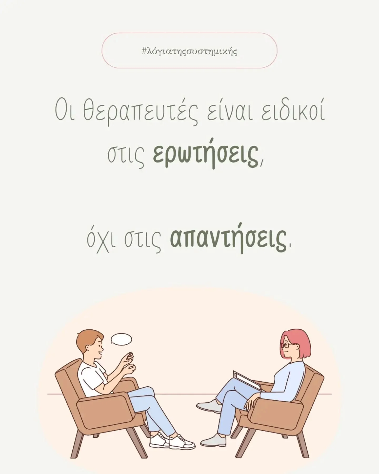 &Pi;&omicron;&lambda;&lambda;&omicron;ί ά&nu;&theta;&rho;&omega;&pi;&omicron;&iota; έ&rho;&chi;&omicron;&nu;&tau;&alpha;&iota; &sigma;&tau;&eta; &theta;&epsilon;&rho;&alpha;&pi;&epsilon;ί&alpha; &kappa;&omicron;&upsilon;&beta;&alpha;&lambda;ώ&nu;&tau