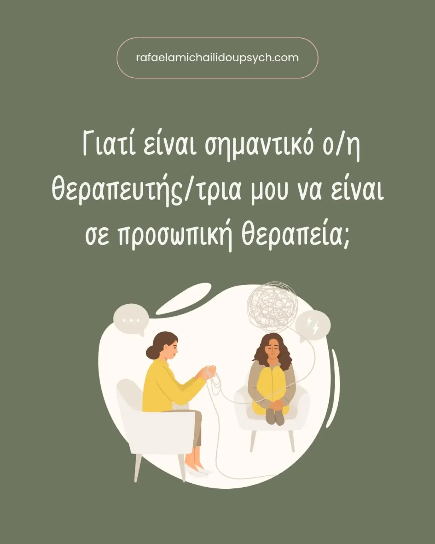 &Tau;&omicron; &pi;&iota;&omicron; &pi;&omicron;&lambda;ύ&tau;&iota;&mu;&omicron; &epsilon;&rho;&gamma;&alpha;&lambda;&epsilon;ί&omicron; &tau;&omicron;&upsilon; &theta;&epsilon;&rho;&alpha;&pi;&epsilon;&upsilon;&tau;ή &epsilon;ί&nu;&alpha;&iota; &om