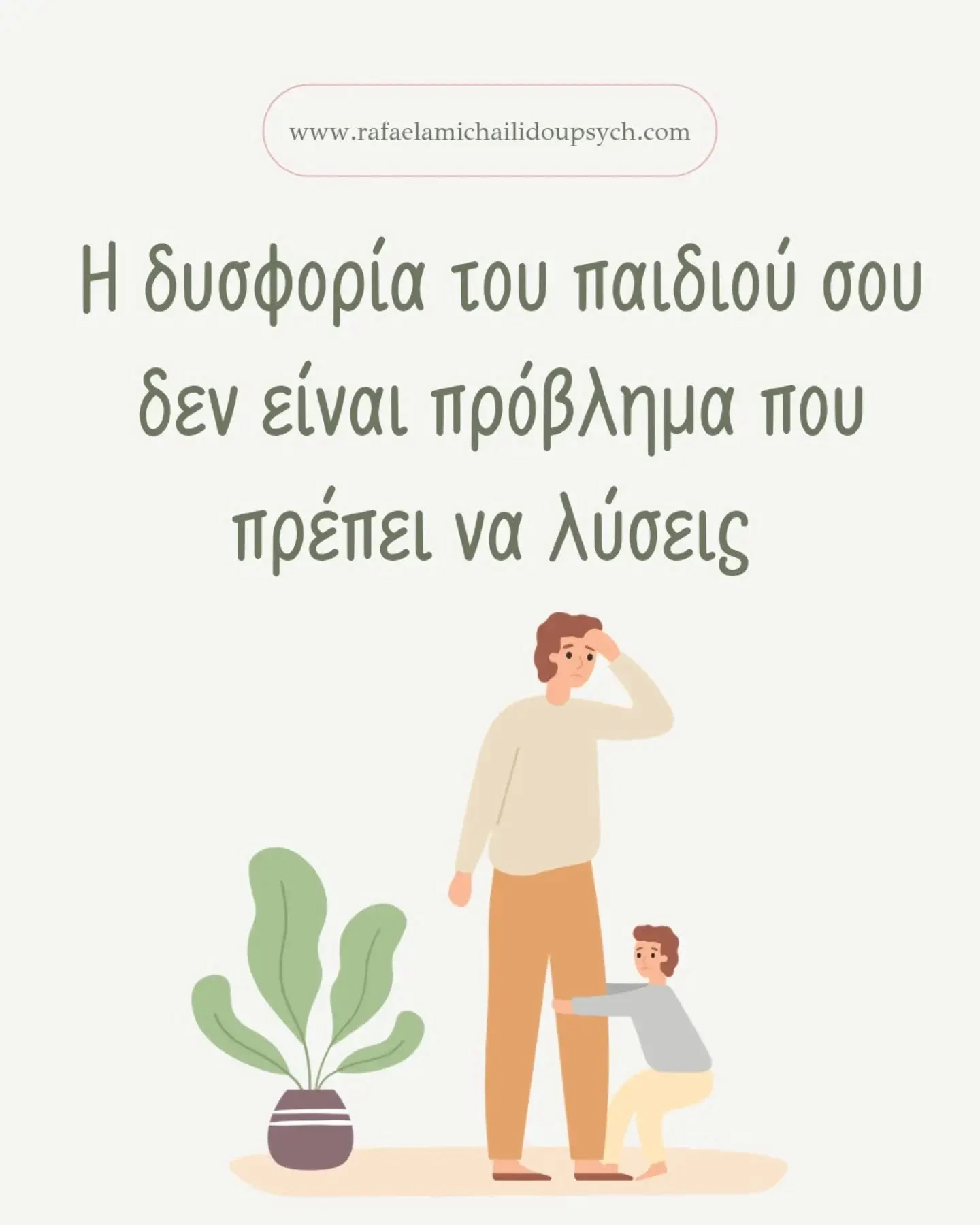 Ό&tau;&alpha;&nu; &alpha;&phi;&alpha;&iota;&rho;&epsilon;ί&sigmaf; ό&lambda;&alpha; &tau;&alpha; &epsilon;&mu;&pi;ό&delta;&iota;&alpha; &alpha;&pi;ό &tau;&eta; &zeta;&omega;ή &tau;&omicron;&upsilon; &pi;&alpha;&iota;&delta;&iota;&omicron;ύ &sigma;&om