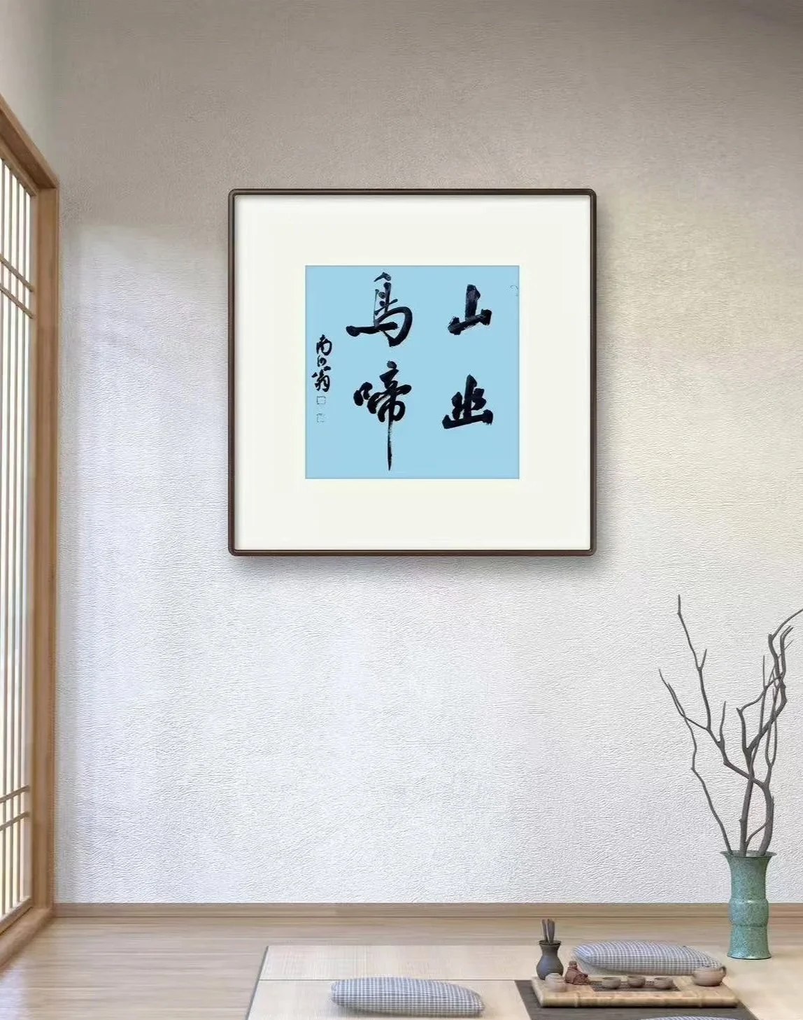 The Shanyouniaoti Project