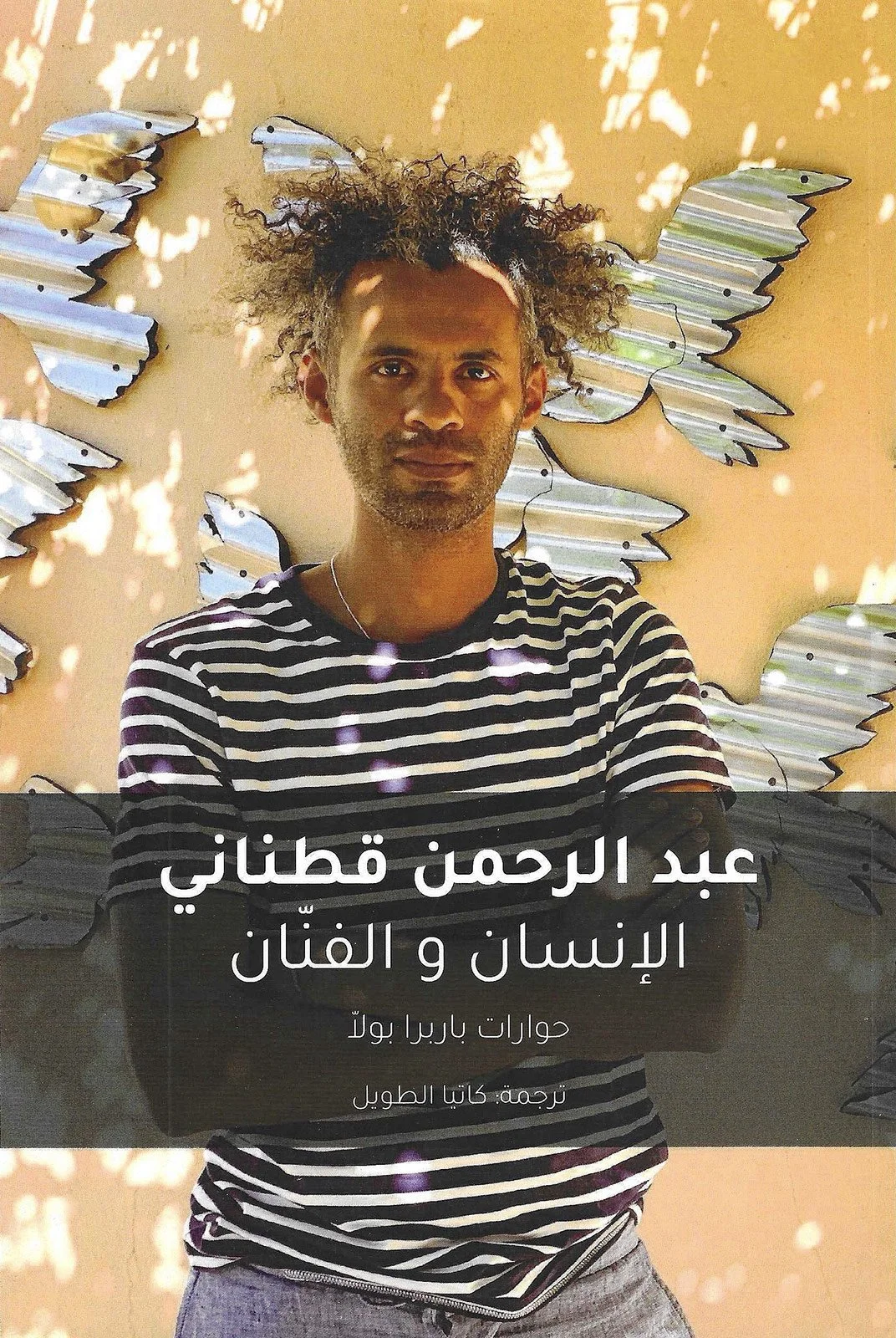 ABDUL RAHMAN KATANANI PAROLES D'ARTISTE - TRADUCTION