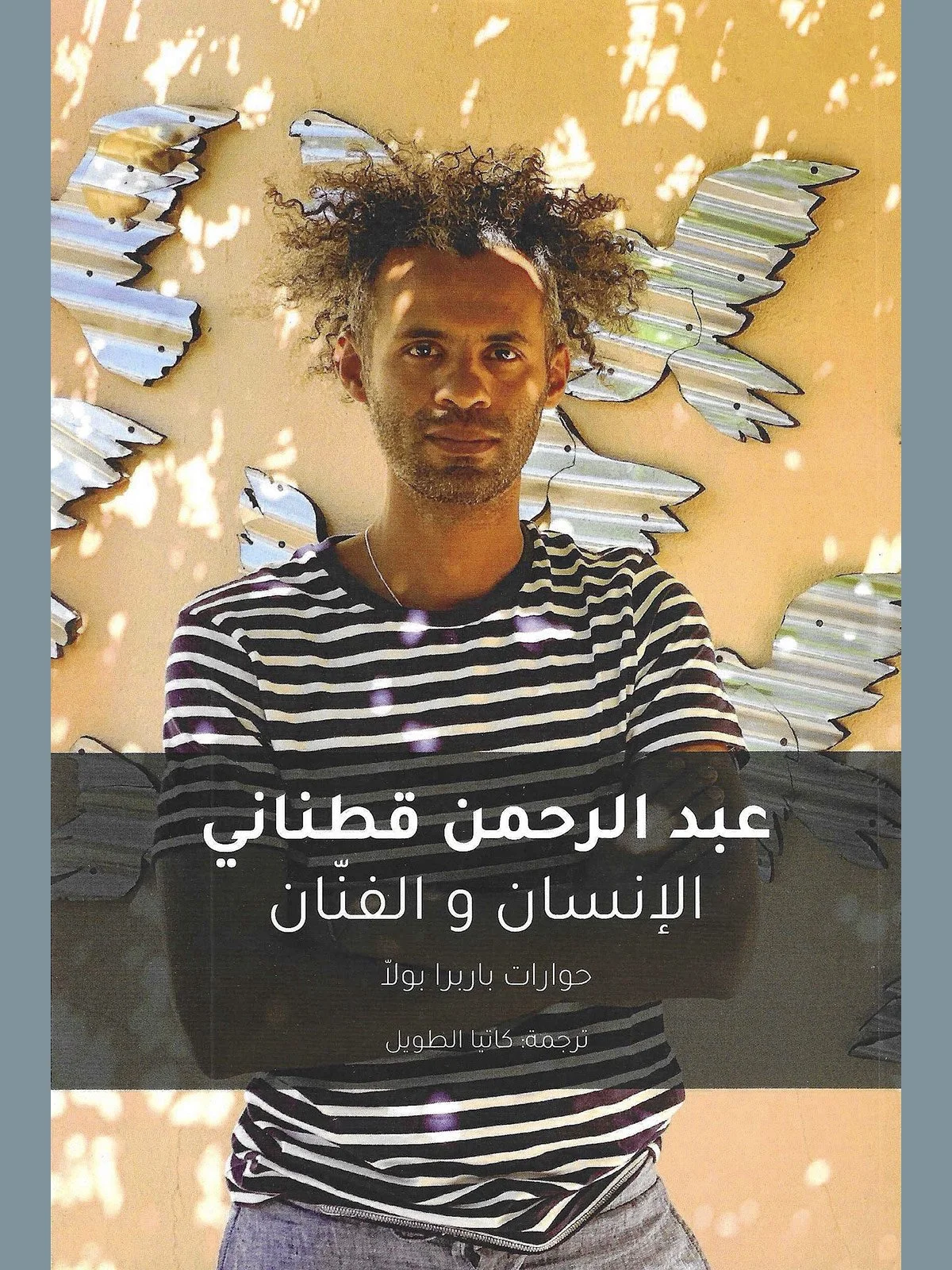 Abdul Rahman Katanani Paroles d'artiste