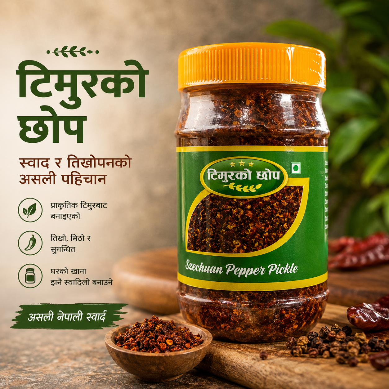 Timmur Chhop-टिम्मुरको छोप by True Himalayan-200gm