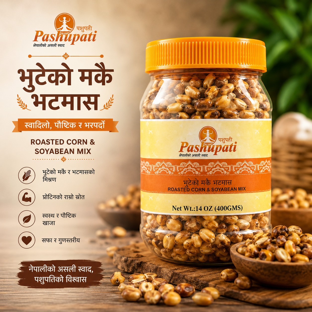 Bhuteko Makai-भुटेको मकै मटमास-Pashupati-400gm Jar