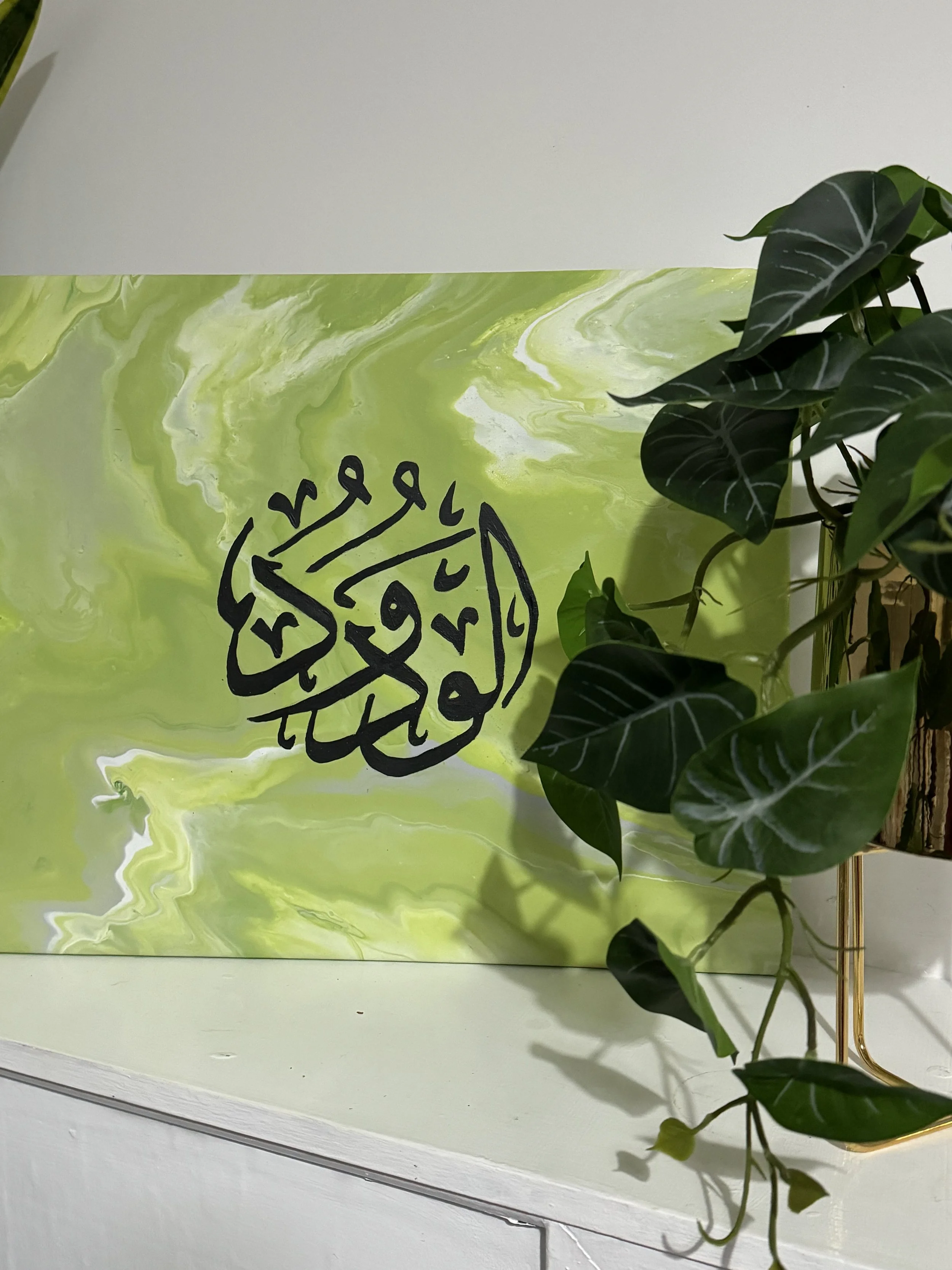 'Al-Wadud' Calligraphy Painting