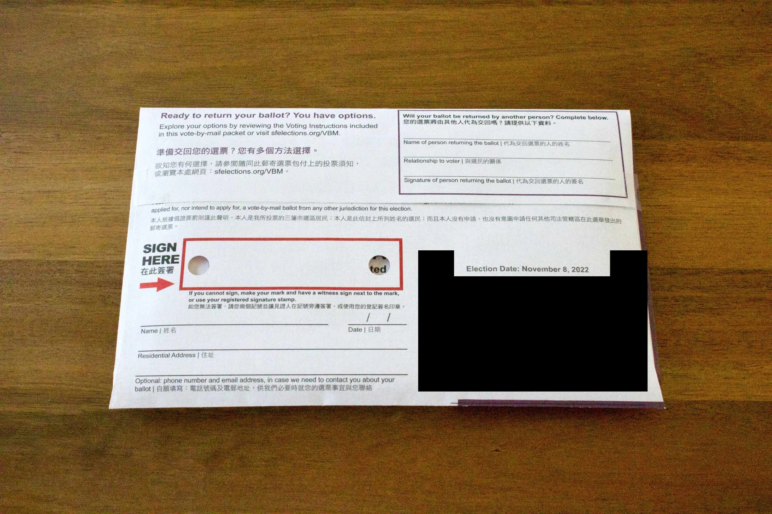 The back of the same return envelope. In the lower-left is the signature field and other fields for the voter to fill out; in the upper-right are fields for someone returning the ballot on the voter's behalf.