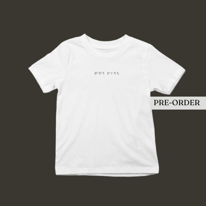 Royal Phoenician Capital T-Shirt for Kids- COMING SOON