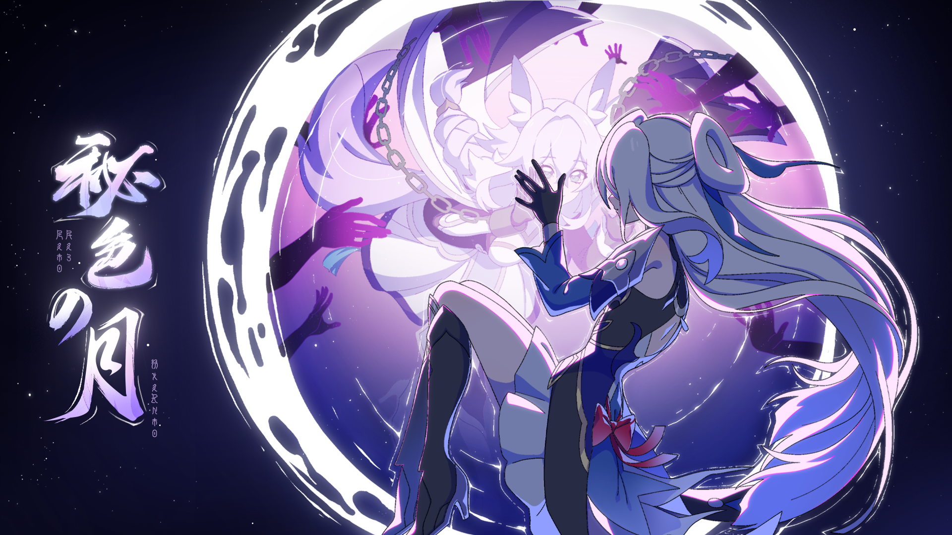 Anime-style illustration of two female characters, one with long gray hair and fox-like ears, embracing the other with long purple hair and fox-like features, set against a starry night background with glowing lunar symbols and Japanese text.