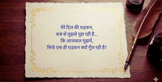 Poster - Shayari & Quotes (16).png