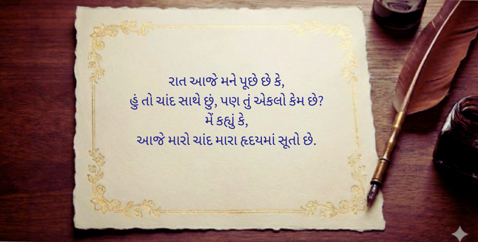 Poster - Shayari & Quotes (8).png