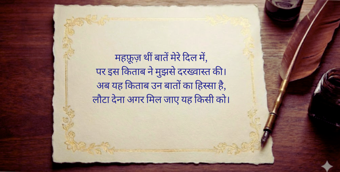 Poster - Shayari & Quotes (1).png