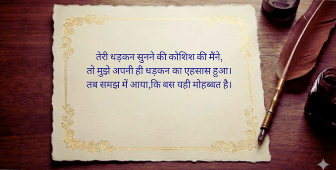 Poster - Shayari & Quotes (5).png