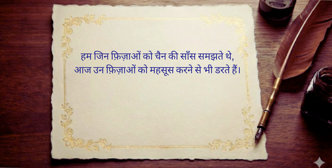 Poster - Shayari & Quotes (10).png