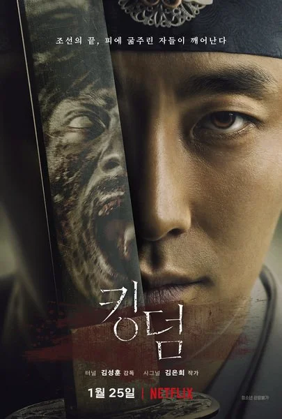 Close-up of a man's face partially covered by a Korean movie poster featuring a zombie's face.