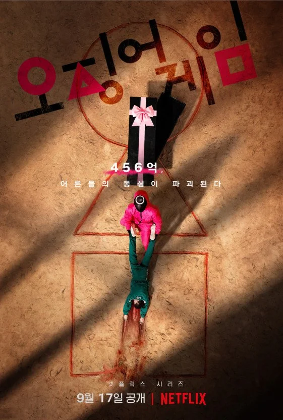 An artistic poster with a clock, a person mimicking a clock hand, and Korean text promoting a Netflix series.