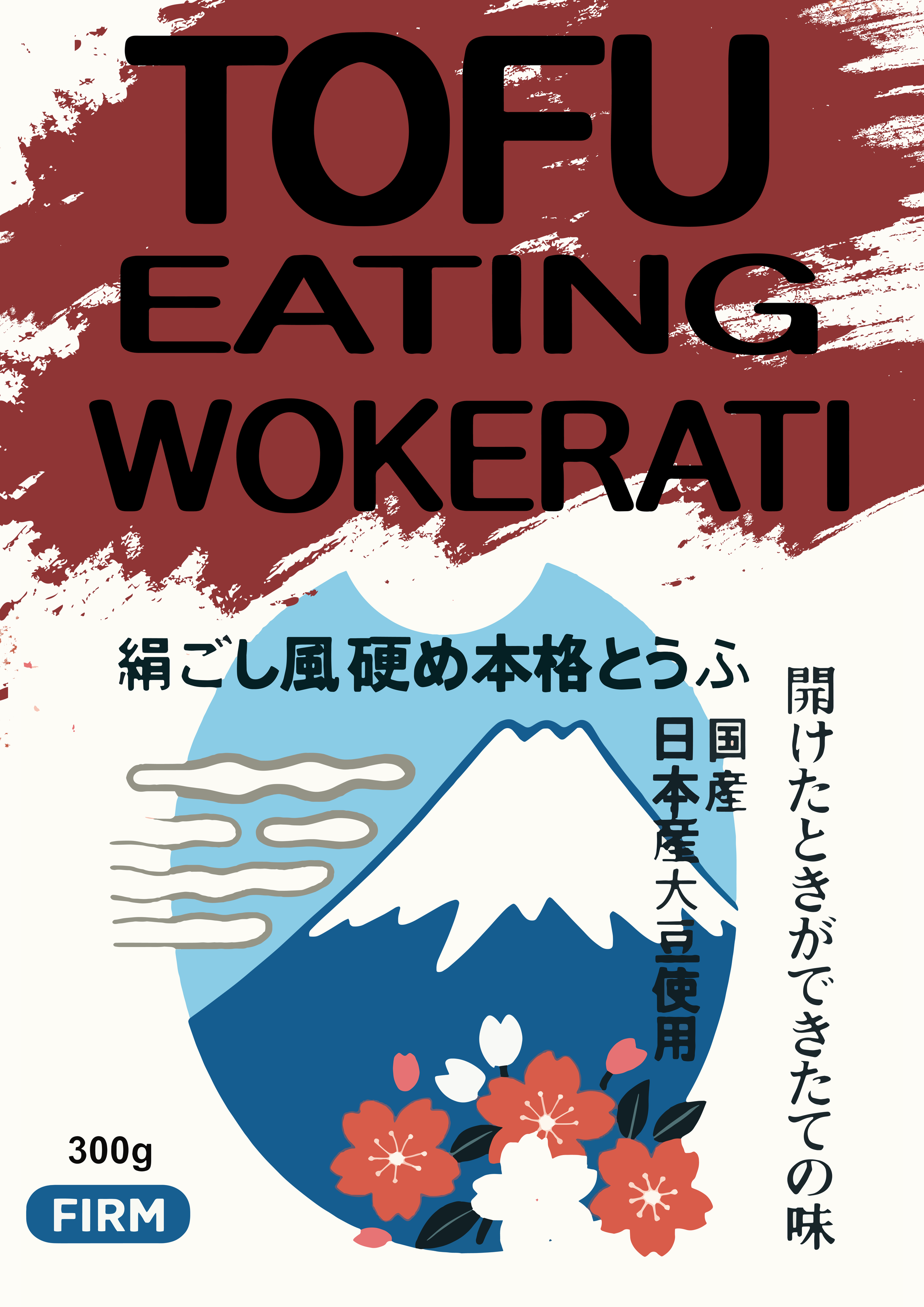 Tofu Eating Wokerati satirical poster artwork — premium matte giclée print by CAPSIZE