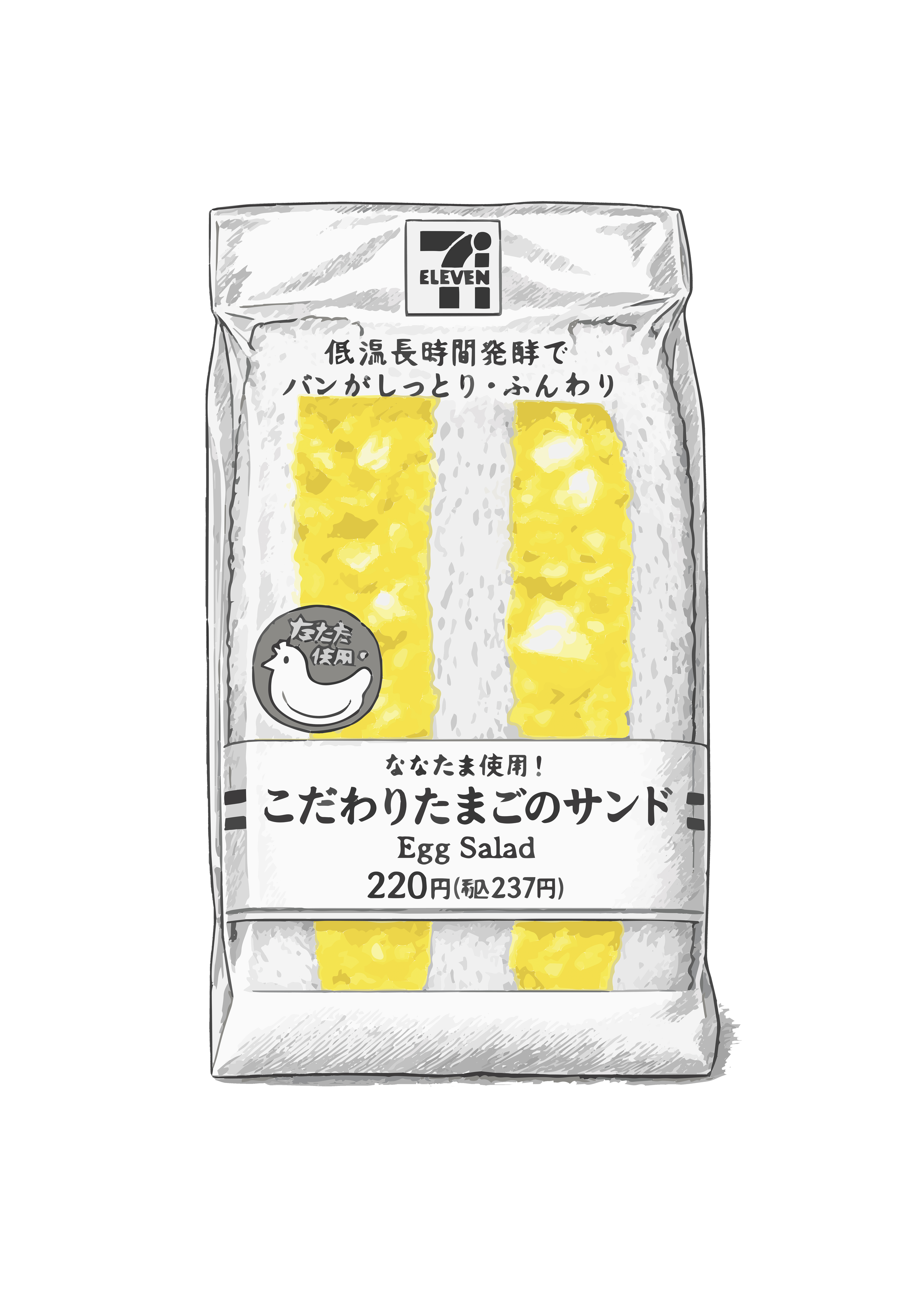 A stylised image of a Japanese egg Salad sandwich.