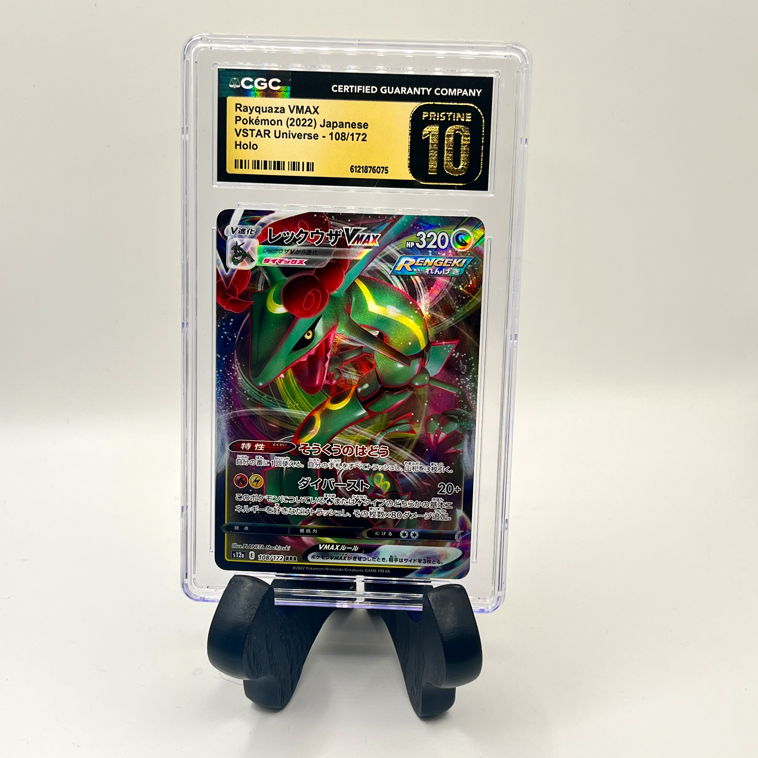 2022 Japanese Rayquaza Vstar Pristine 10