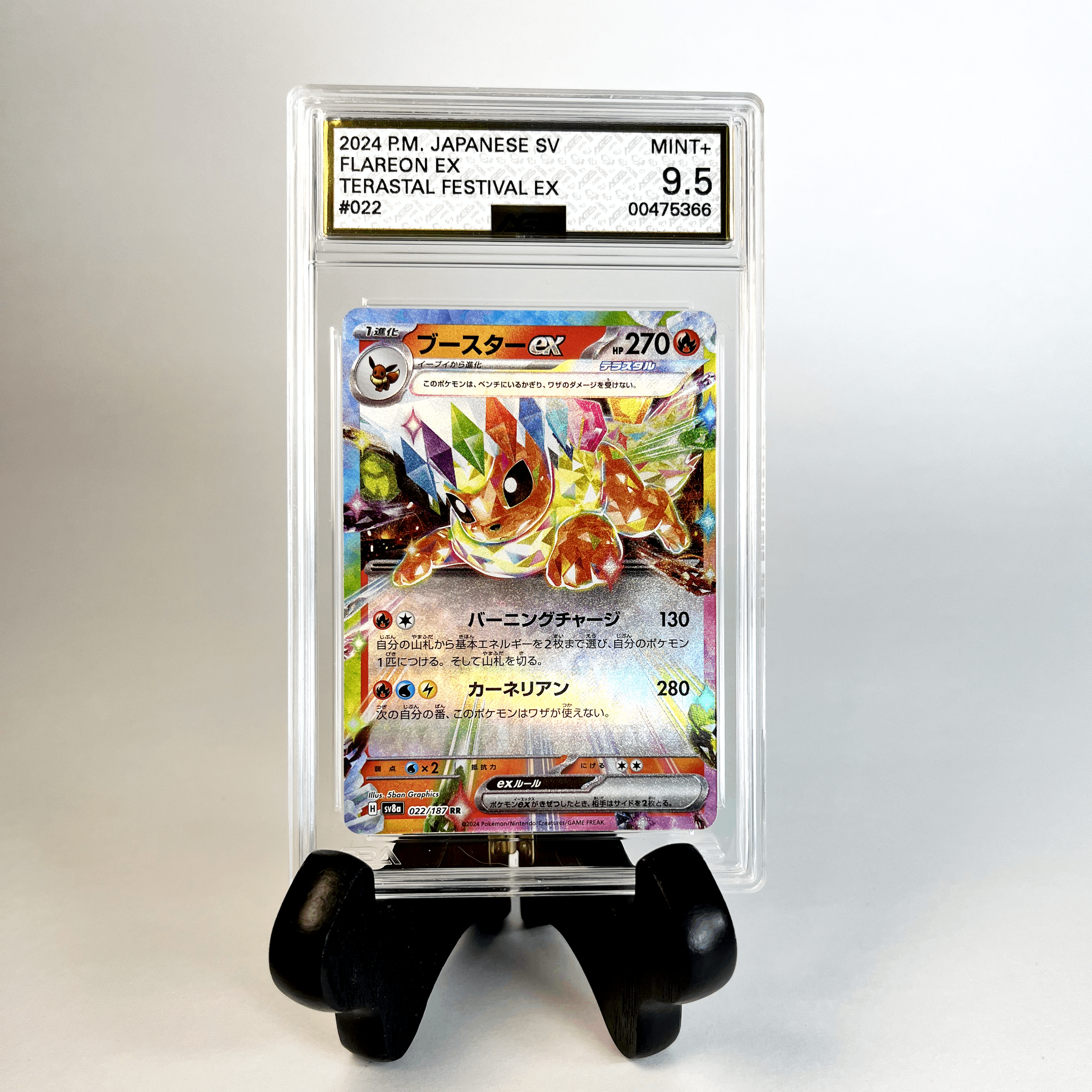 Japanese Flareon EX Prismatic 9.5