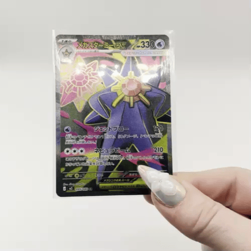 japmegastarmie.gif