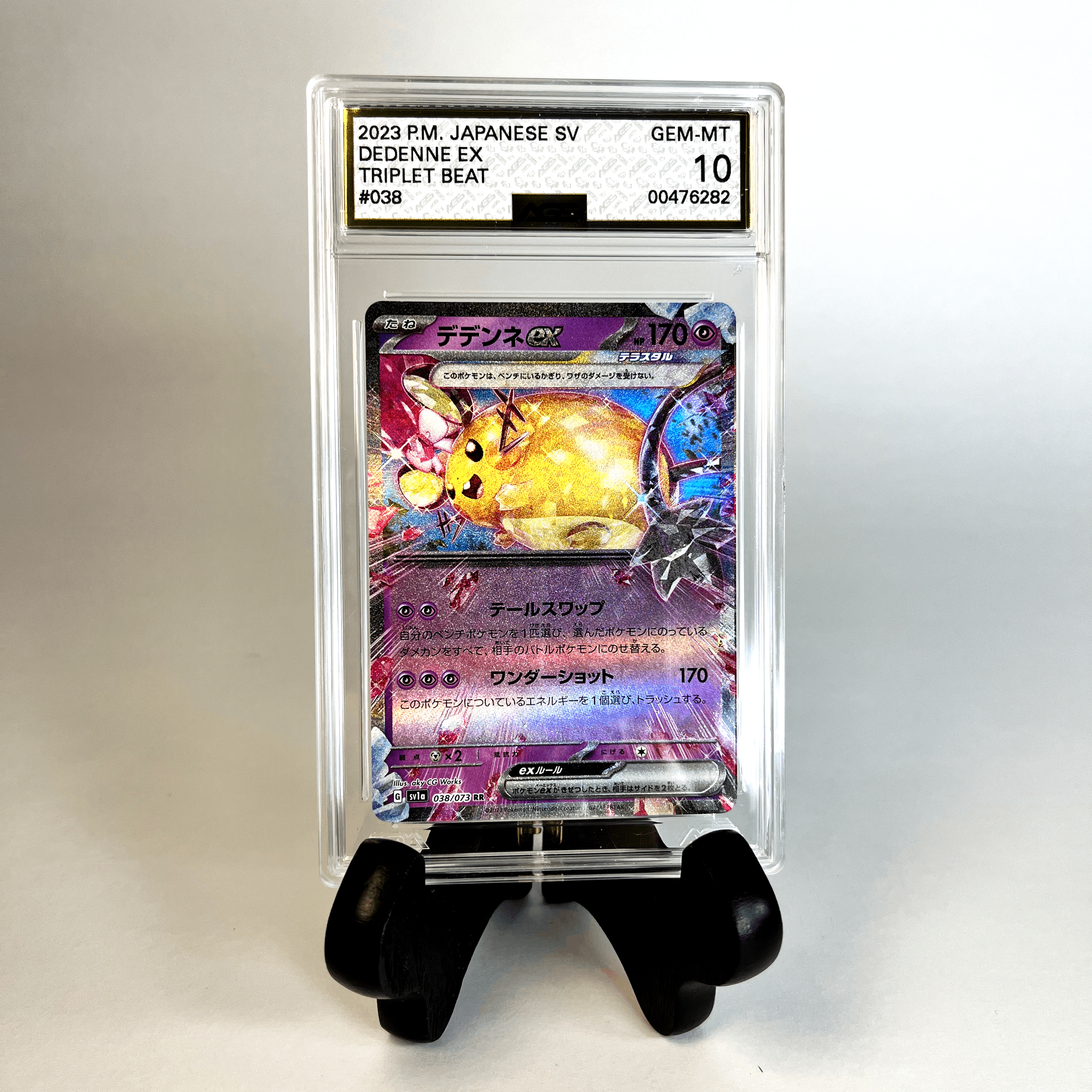 2023 Japanese Dedenne EX Gem Mint 10